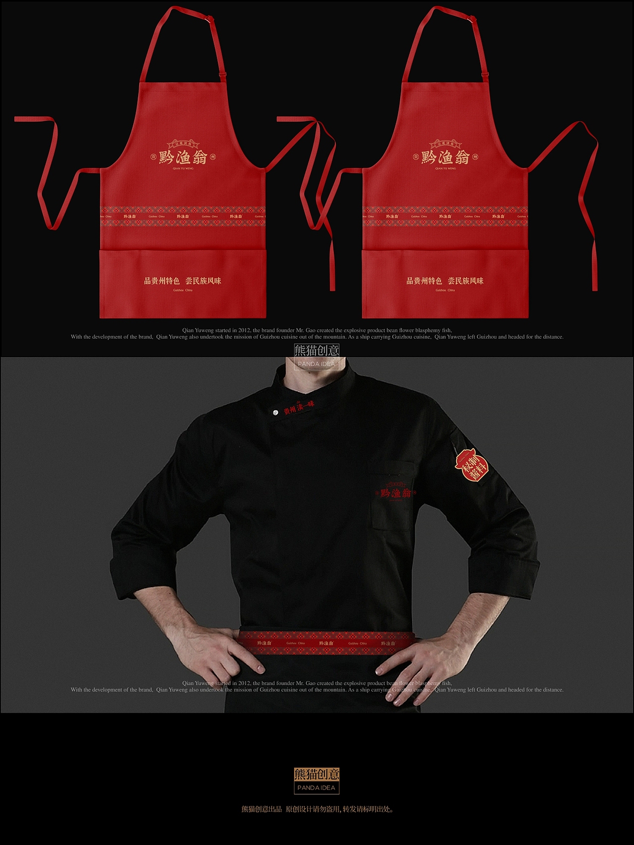 贵州·黔渔翁豆花渎鱼 品牌形象设计升级(图ZMzcyOTMxMTg0) - 品牌 - 站酷设计师刘旭创意原创素材 - 站酷ZCOOL