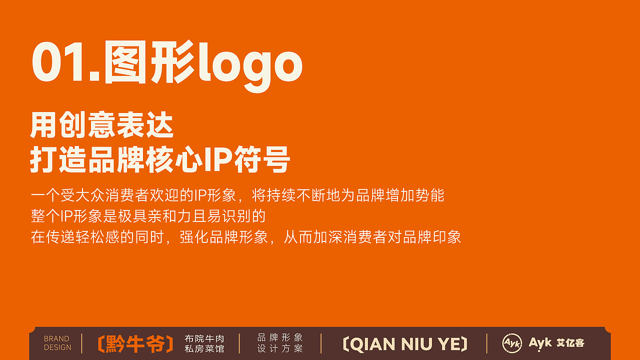 黔牛爷 潮汕牛肉火锅餐饮品牌logo设计 潮汕牛肉火锅（图ZMzcyOTM3NDQw） - Logo - 站酷设计师艾亿客原创素材 - 站酷ZCOOL