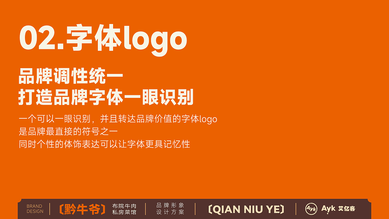 黔牛爷 潮汕牛肉火锅餐饮品牌logo设计 潮汕牛肉火锅（图ZMzcyOTM3NDQ4） - Logo - 站酷设计师艾亿客原创素材 - 站酷ZCOOL
