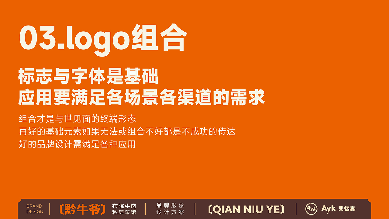 黔牛爷 潮汕牛肉火锅餐饮品牌logo设计 潮汕牛肉火锅（图ZMzcyOTM3NDky） - Logo - 站酷设计师艾亿客原创素材 - 站酷ZCOOL