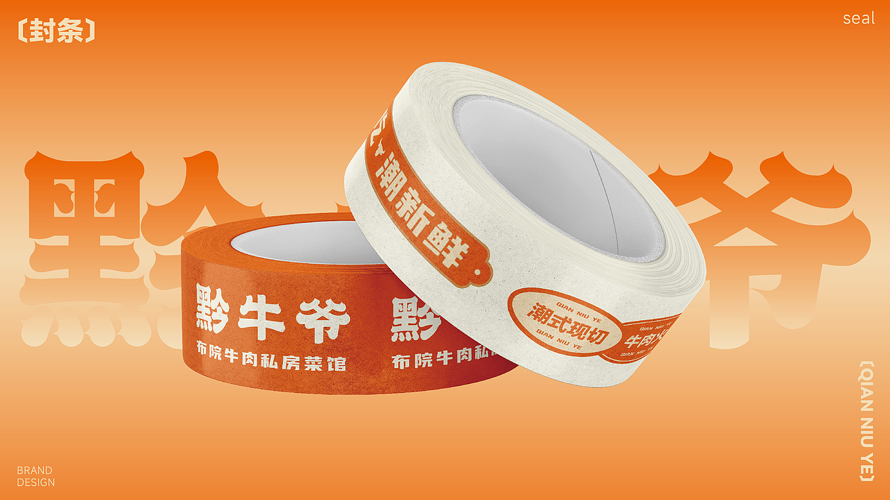 黔牛爷 潮汕牛肉火锅餐饮品牌logo设计 潮汕牛肉火锅（图ZMzcyOTM3NjA4） - Logo - 站酷设计师艾亿客原创素材 - 站酷ZCOOL