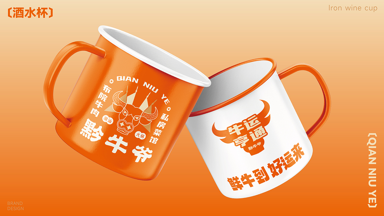 黔牛爷 潮汕牛肉火锅餐饮品牌logo设计 潮汕牛肉火锅（图ZMzcyOTM3NjI0） - Logo - 站酷设计师艾亿客原创素材 - 站酷ZCOOL