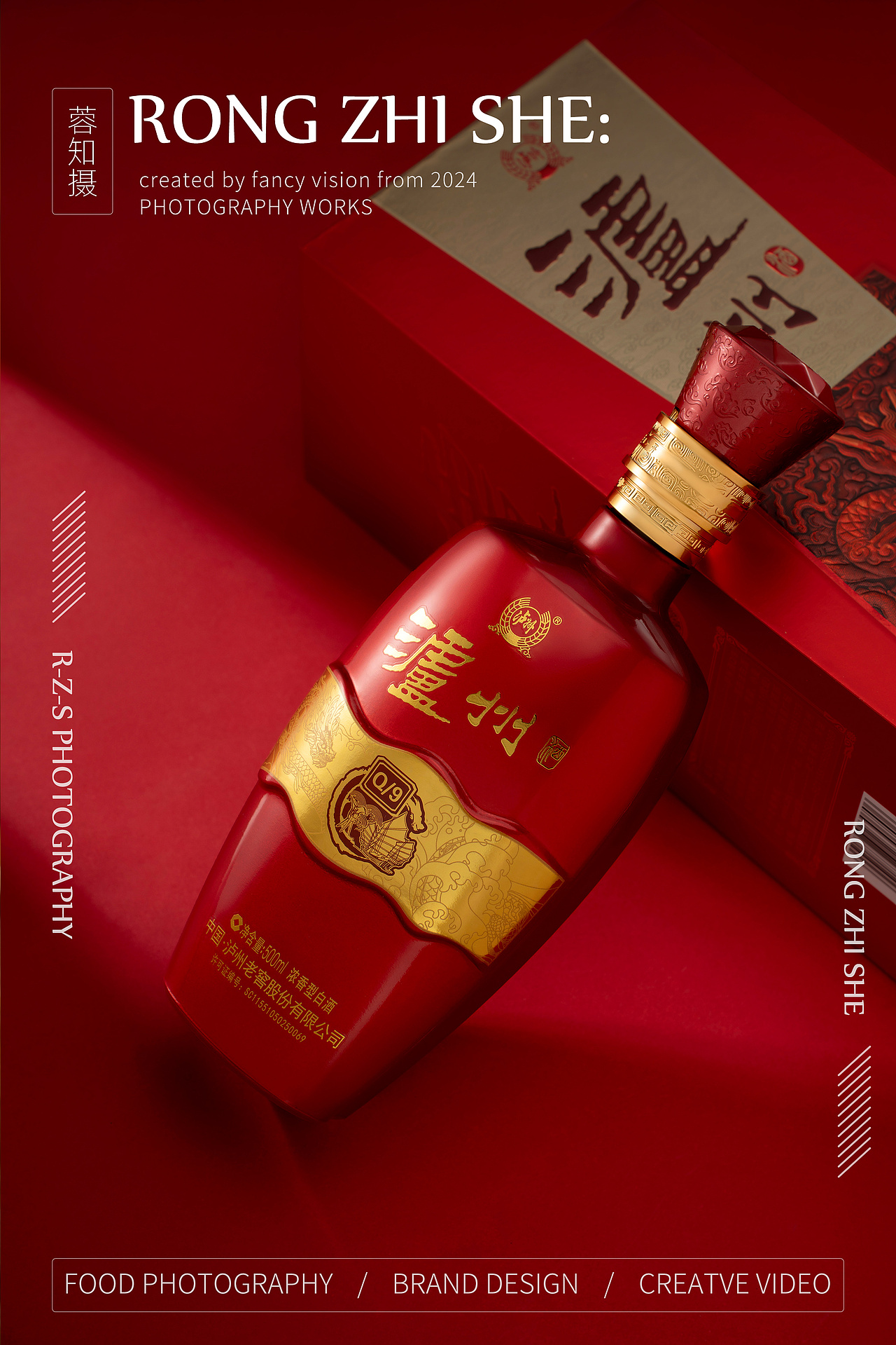 白酒拍摄丨产品摄影丨电商拍摄（图ZMzcyOTM4MjQw） - 产品摄影 - 站酷设计师果力豆豆原创素材 - 站酷ZCOOL