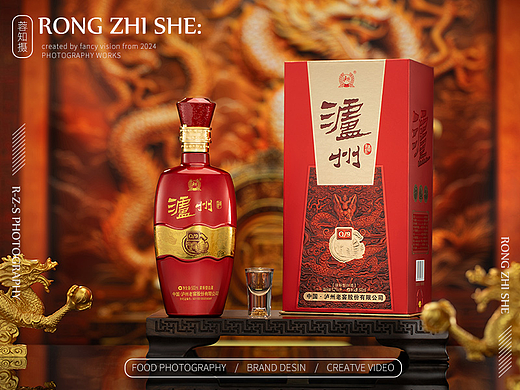 白酒拍摄丨产品摄影丨电商拍摄