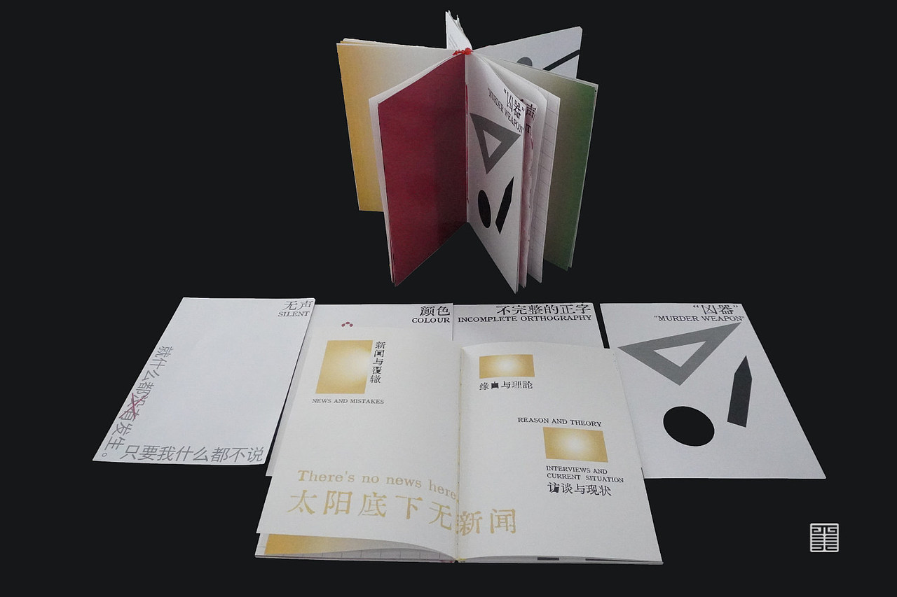 #2024青春答卷# 小人国-大人书（图ZMzcyOTQwNTYw） - 书籍/画册 - 站酷设计师设计艺术学院原创素材 - 站酷ZCOOL