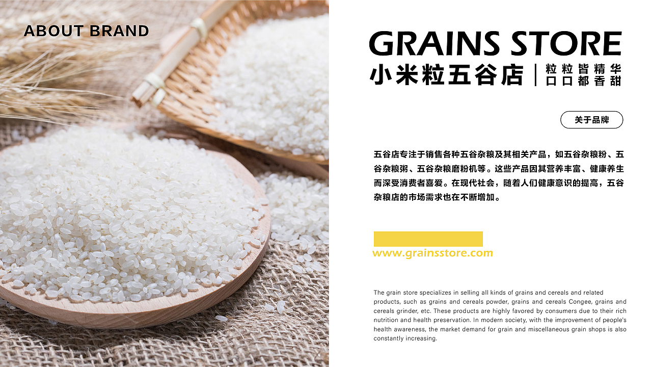 小米粒五谷店 | 品牌设计（图ZMzcyOTQxNDcy） - 品牌 - 站酷设计师柒玥伍原创素材 - 站酷ZCOOL
