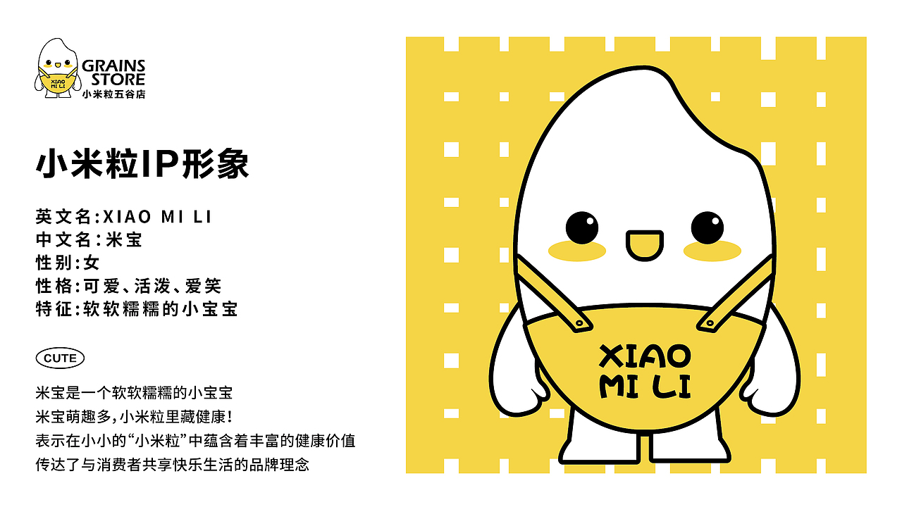 小米粒五谷店 | 品牌设计（图ZMzcyOTQxNTEy） - 品牌 - 站酷设计师柒玥伍原创素材 - 站酷ZCOOL