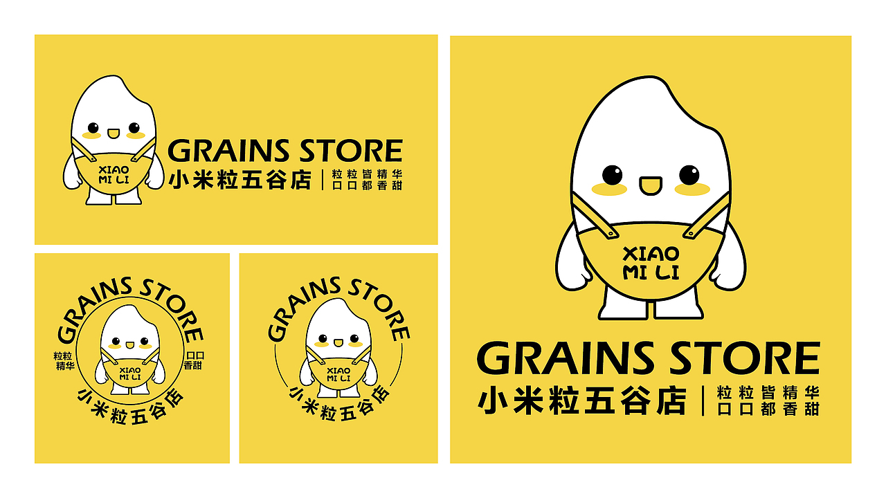 小米粒五谷店 | 品牌设计（图ZMzcyOTQxNTE2） - 品牌 - 站酷设计师柒玥伍原创素材 - 站酷ZCOOL