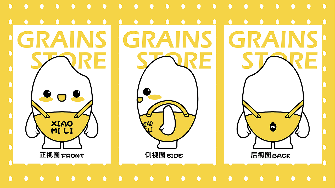 小米粒五谷店 | 品牌设计（图ZMzcyOTQxNzQ0） - 品牌 - 站酷设计师柒玥伍原创素材 - 站酷ZCOOL