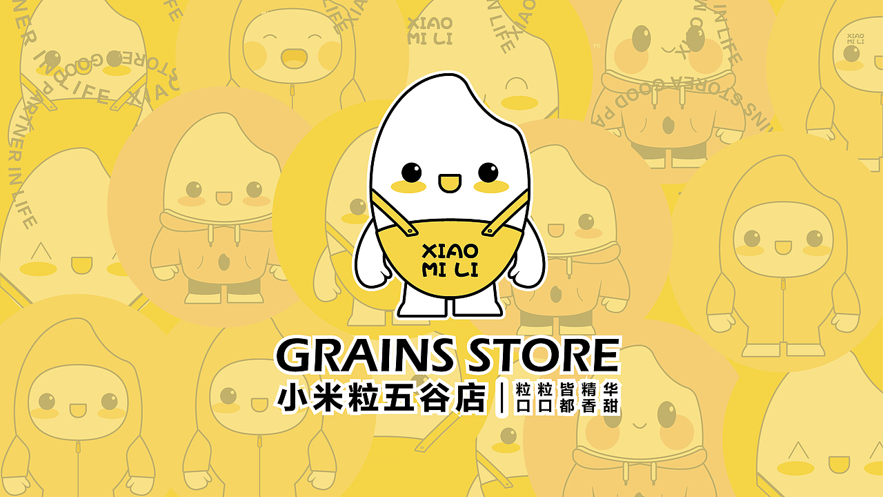 小米粒五谷店 | 品牌设计（图ZMzcyOTQzODEy） - 品牌 - 站酷设计师柒玥伍原创素材 - 站酷ZCOOL