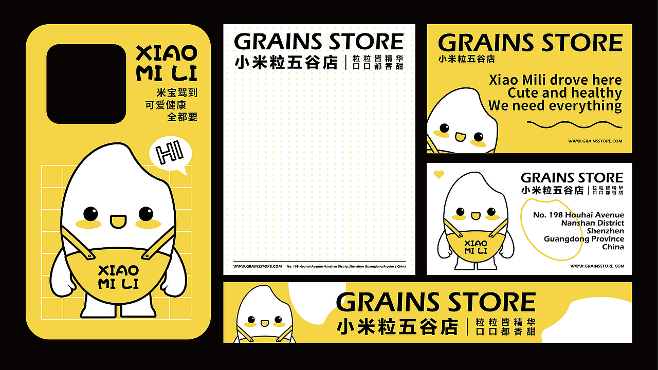 小米粒五谷店 | 品牌设计（图ZMzcyOTQzODI4） - 品牌 - 站酷设计师柒玥伍原创素材 - 站酷ZCOOL