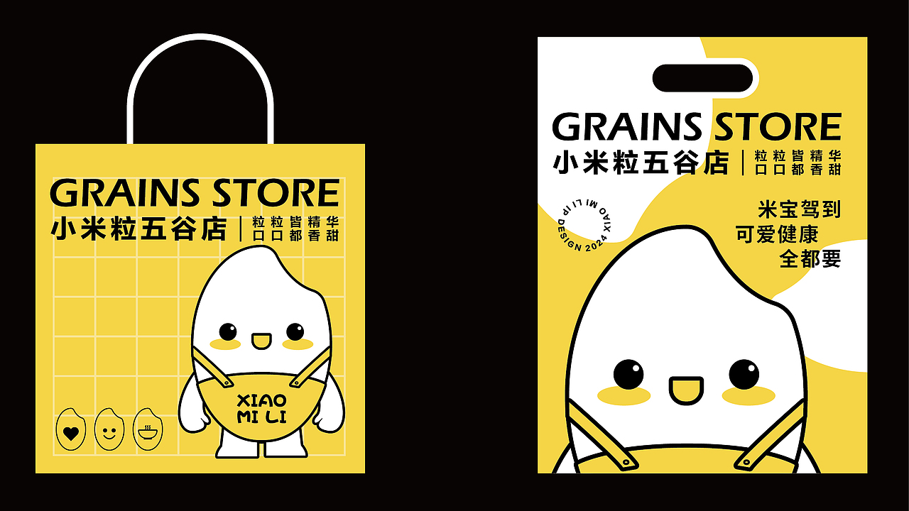 小米粒五谷店 | 品牌设计（图ZMzcyOTQzODMy） - 品牌 - 站酷设计师柒玥伍原创素材 - 站酷ZCOOL
