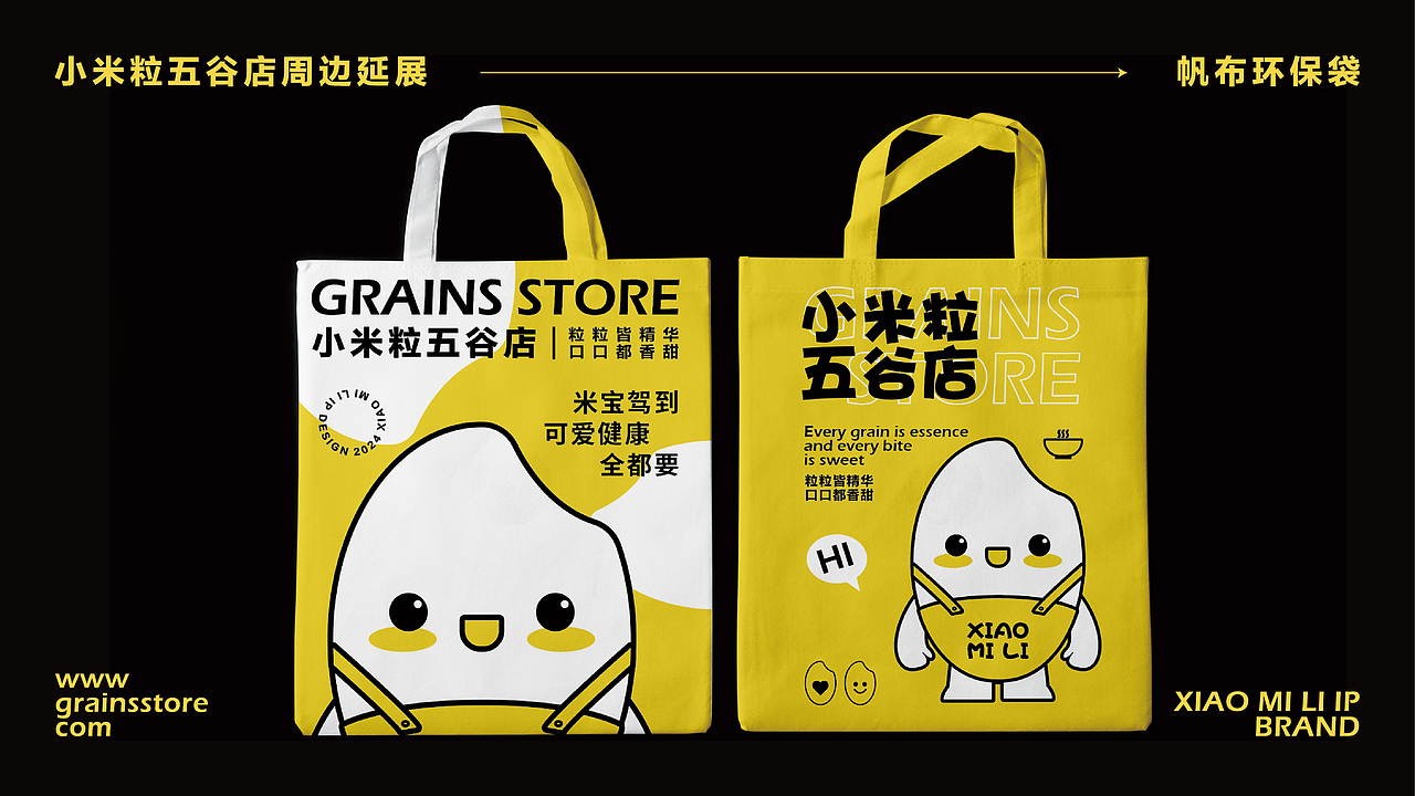 小米粒五谷店 | 品牌设计（图ZMzcyOTQzODQw） - 品牌 - 站酷设计师柒玥伍原创素材 - 站酷ZCOOL