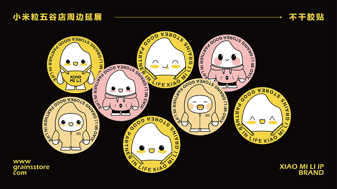 小米粒五谷店 | 品牌设计（图ZMzcyOTQzODQ0） - 品牌 - 站酷设计师柒玥伍原创素材 - 站酷ZCOOL