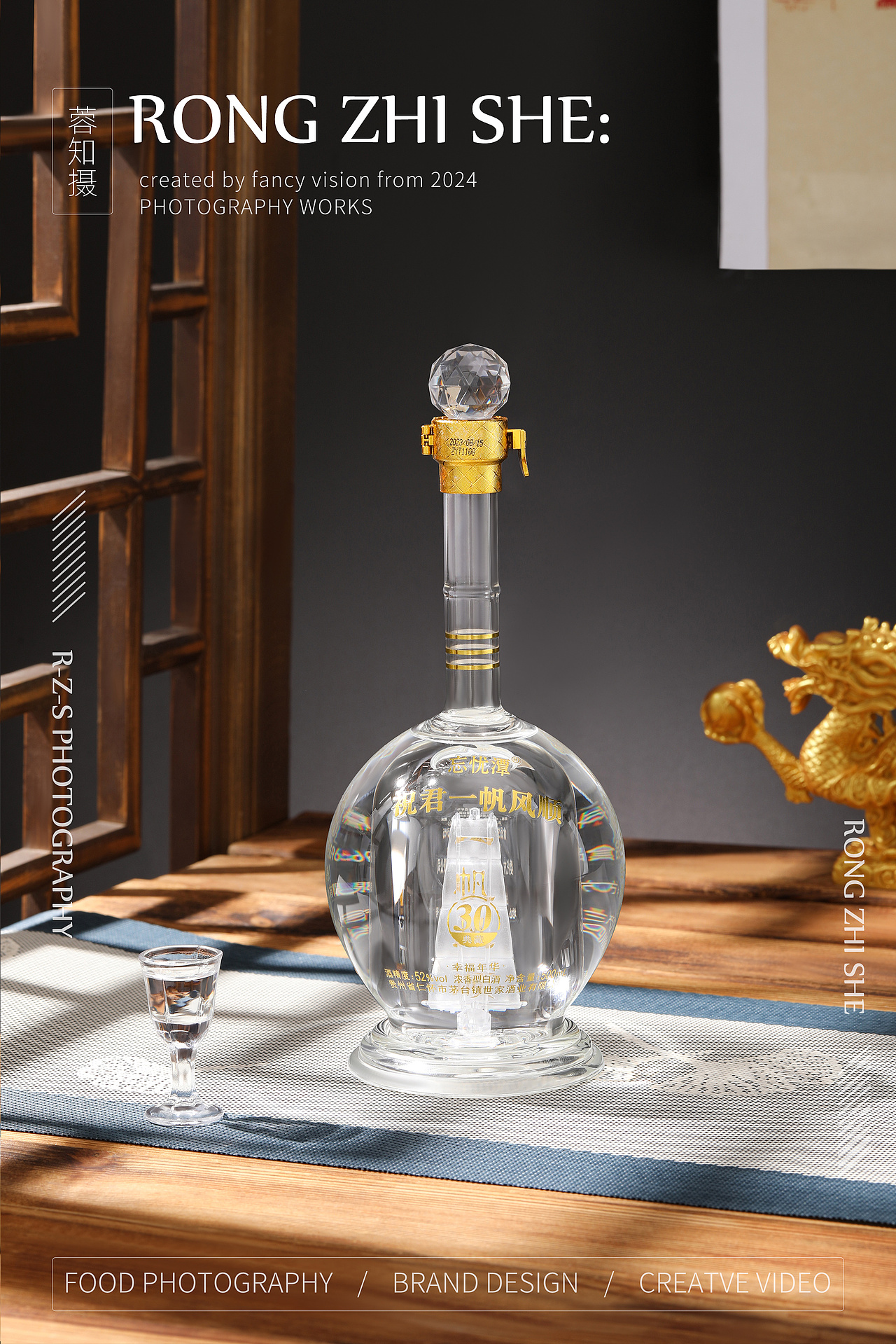 白酒拍摄丨产品摄影丨电商拍摄（图ZMzcyOTQyMjUy） - 产品摄影 - 站酷设计师果力豆豆原创素材 - 站酷ZCOOL