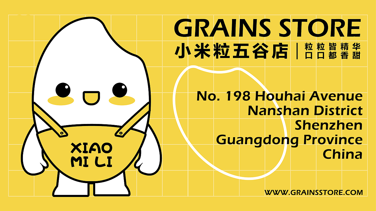 小米粒五谷店 | 品牌设计（图ZMzcyOTQzODYw） - 品牌 - 站酷设计师柒玥伍原创素材 - 站酷ZCOOL