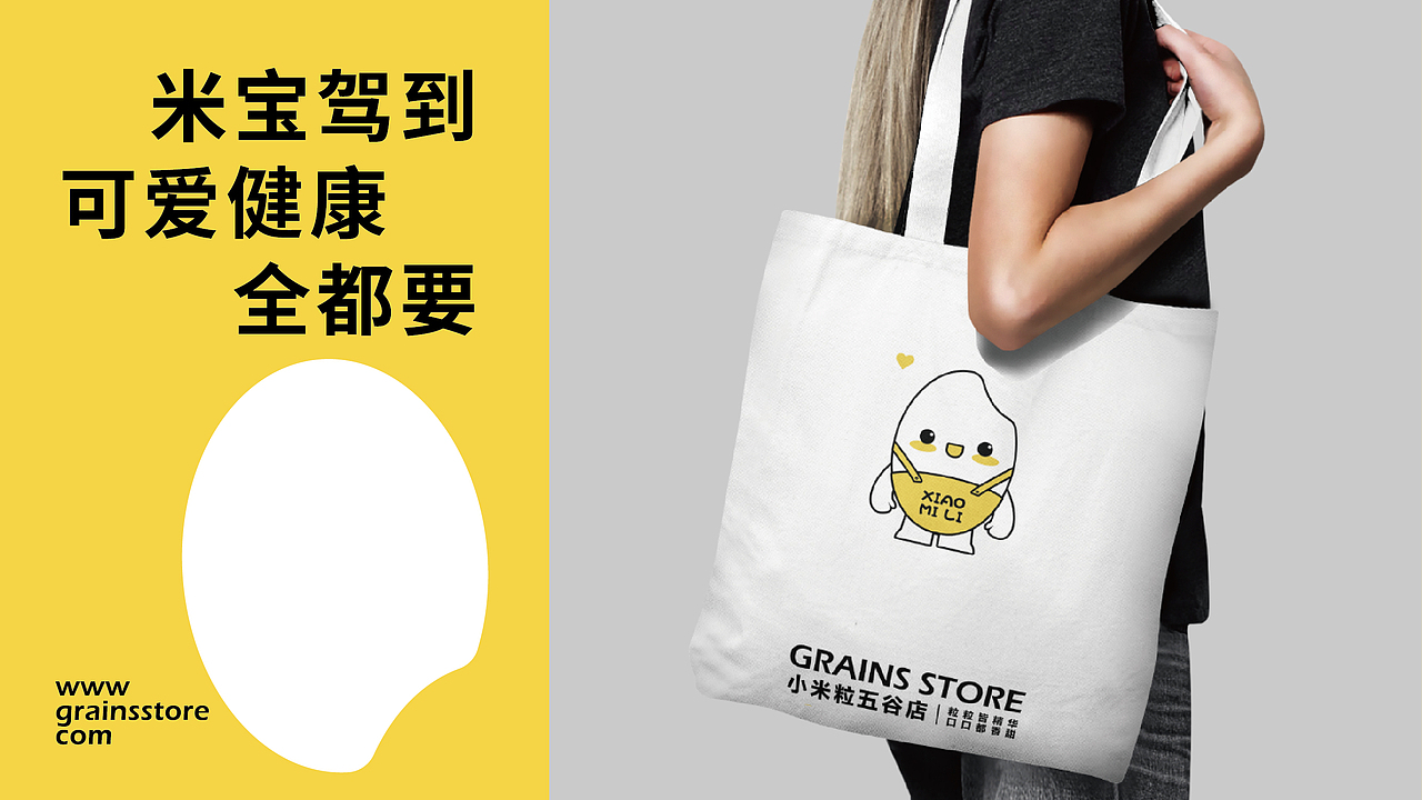 小米粒五谷店 | 品牌设计（图ZMzcyOTQzODgw） - 品牌 - 站酷设计师柒玥伍原创素材 - 站酷ZCOOL