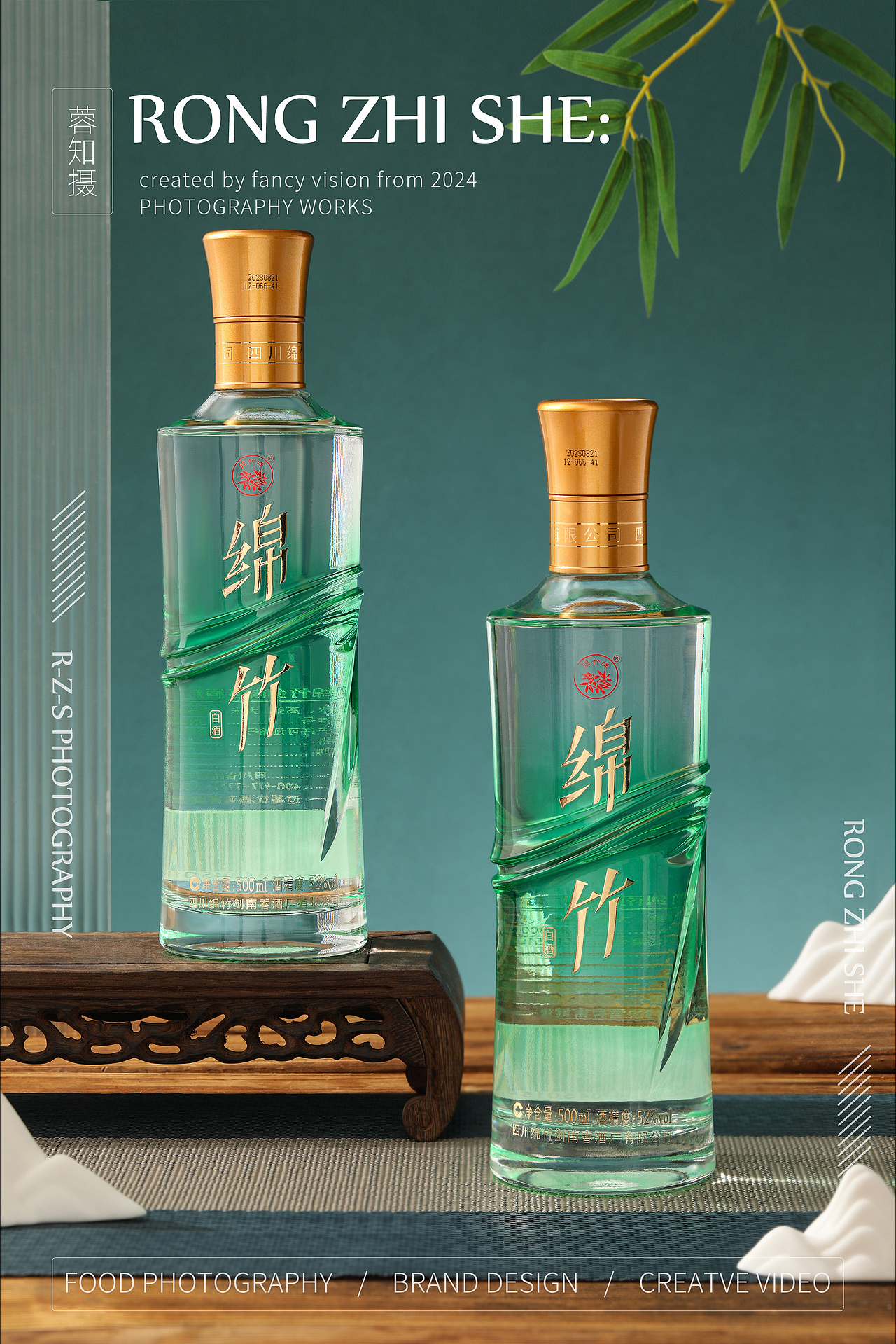 白酒拍摄丨产品摄影丨电商拍摄