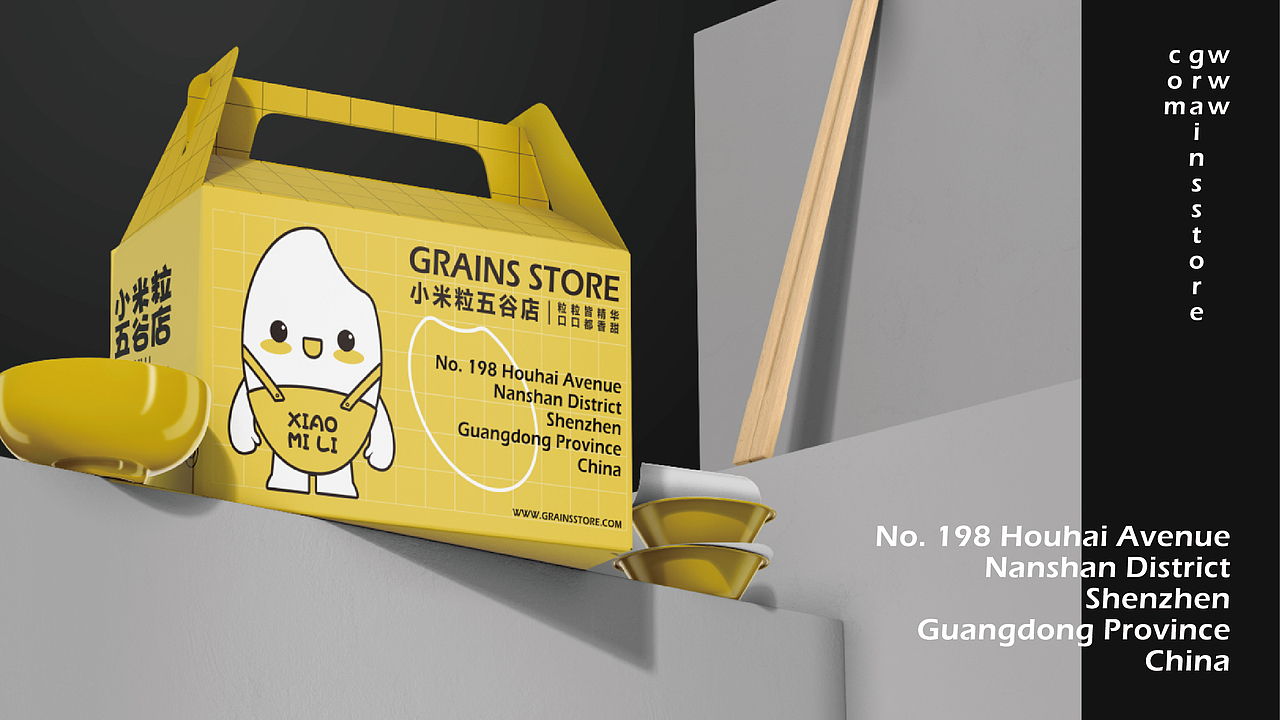 小米粒五谷店 | 品牌设计（图ZMzcyOTQzOTAw） - 品牌 - 站酷设计师柒玥伍原创素材 - 站酷ZCOOL