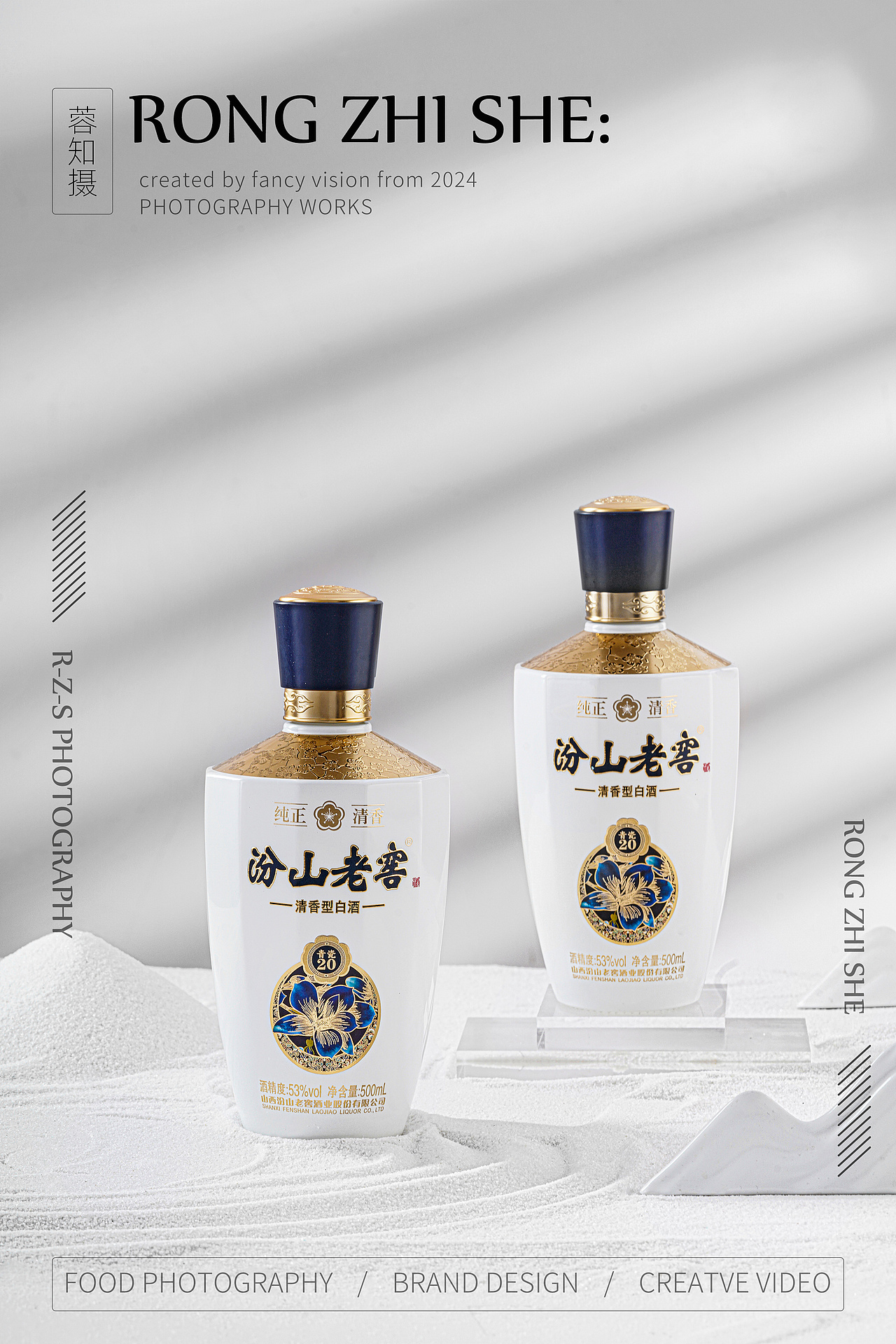 白酒拍摄丨产品摄影丨电商拍摄（图ZMzcyOTQyODQw） - 产品摄影 - 站酷设计师果力豆豆原创素材 - 站酷ZCOOL