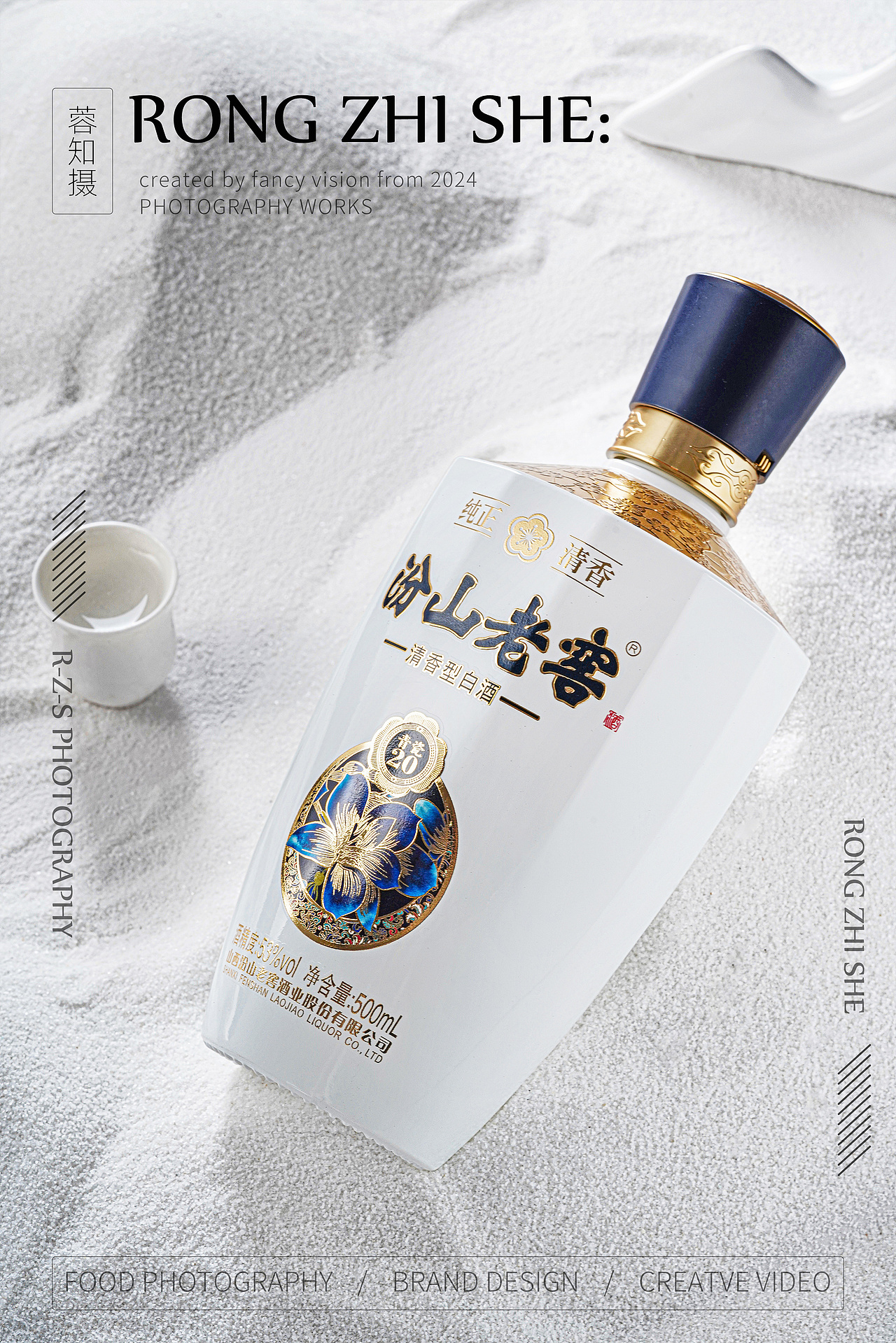 白酒拍摄丨产品摄影丨电商拍摄（图ZMzcyOTQyODI4） - 产品摄影 - 站酷设计师果力豆豆原创素材 - 站酷ZCOOL