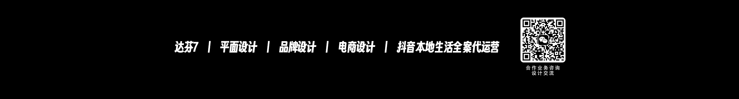 達(dá)芬7的個(gè)人主頁(yè)（封面預(yù)覽） - 主頁(yè)封面設(shè)置 - 站酷設(shè)計(jì)師達(dá)芬7原創(chuàng)素材 - 站酷ZCOOL
