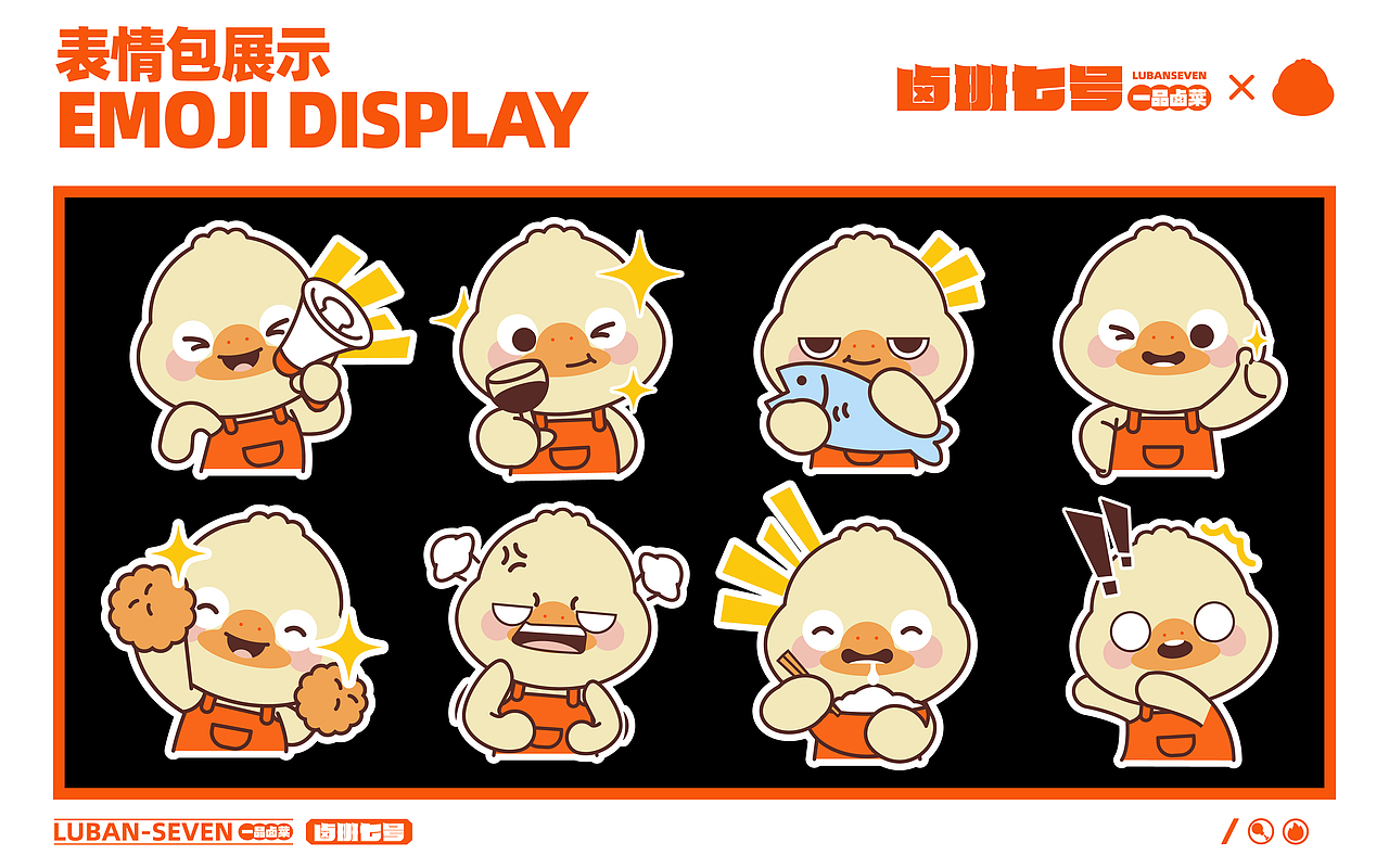 卤班七号 | 餐饮品牌提案及IP设计 |【逐浪派对】（图ZMzcyOTQ0NjI0） - 品牌 - 站酷设计师S0AK原创素材 - 站酷ZCOOL