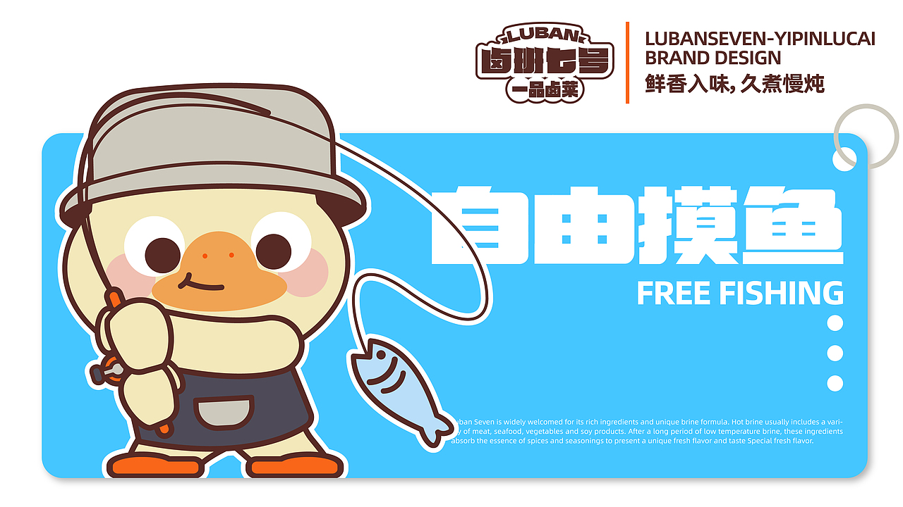 卤班七号 | 餐饮品牌提案及IP设计 |【逐浪派对】（图ZMzcyOTQ0NjQ0） - 品牌 - 站酷设计师S0AK原创素材 - 站酷ZCOOL