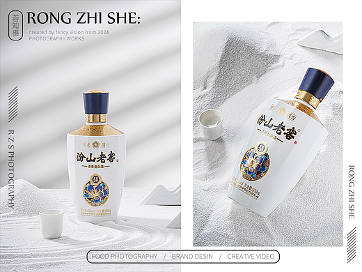 白酒拍摄丨产品摄影丨电商拍摄