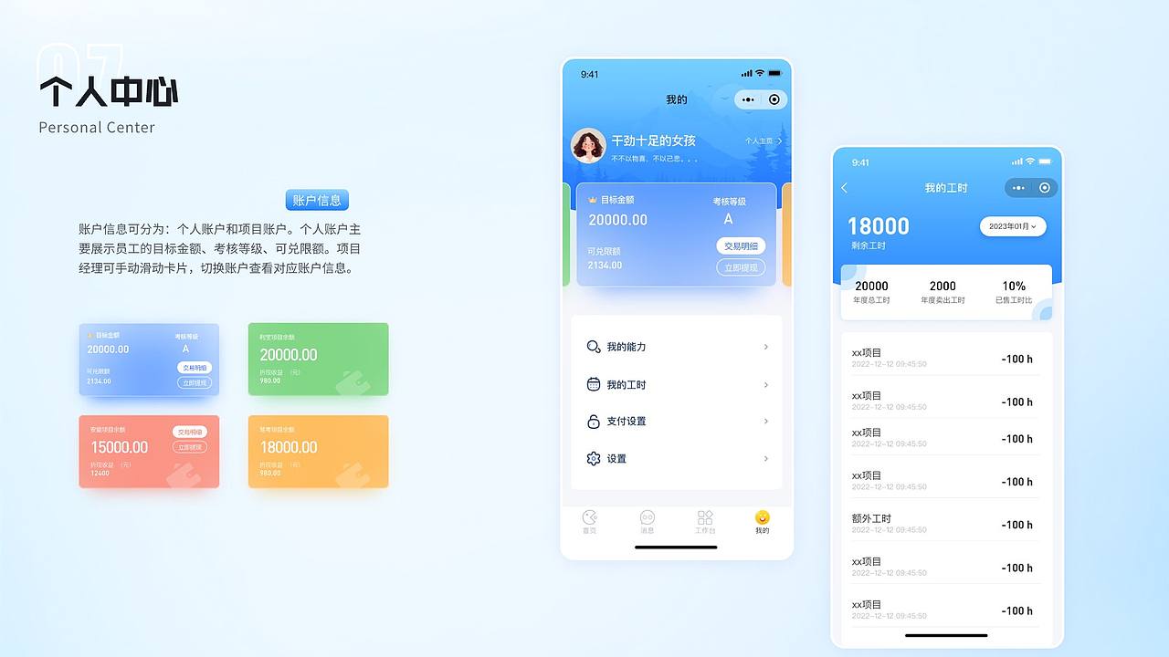 UI作品集（图ZMzcyOTQ3OTY0） - 软件界面 - 站酷设计师清风颖逸原创素材 - 站酷ZCOOL