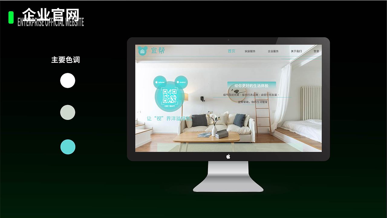 视觉传达设计作品集