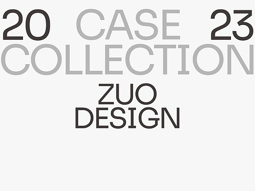 ZUO design 2023 设计作品集