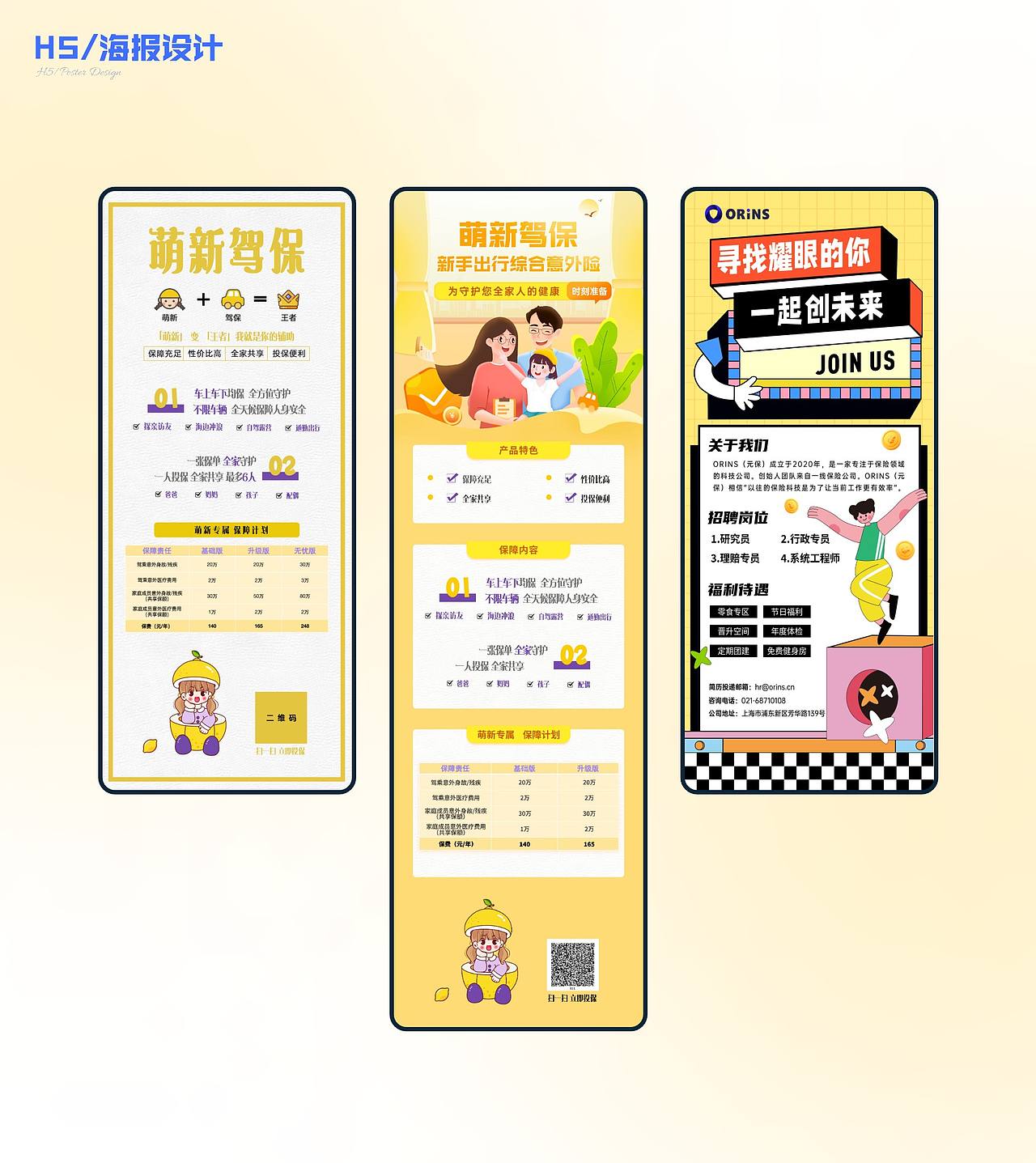 UI作品集（图ZMzcyOTQ5MTc2） - 软件界面 - 站酷设计师清风颖逸原创素材 - 站酷ZCOOL