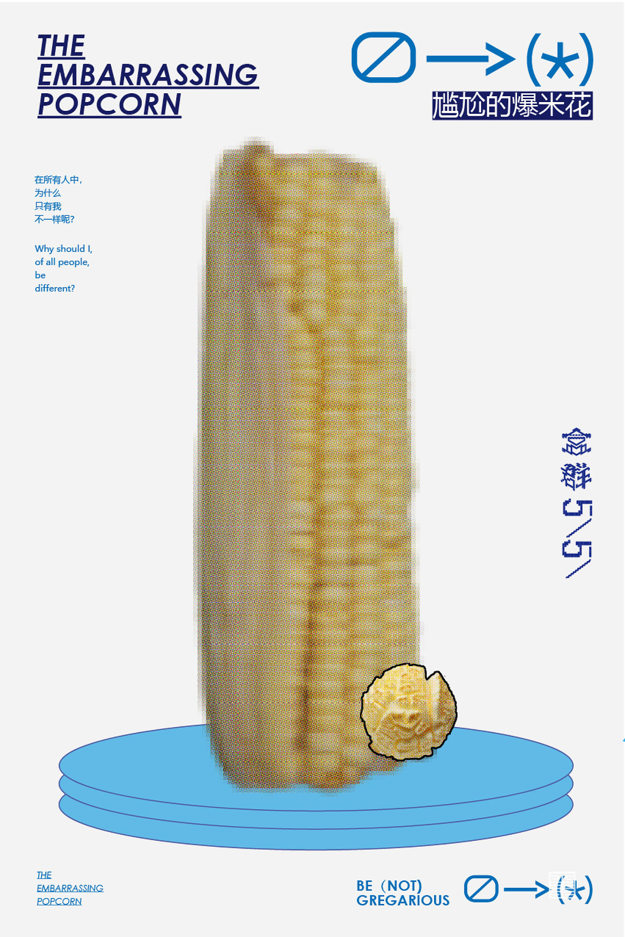 #2024青春答卷# 盒群