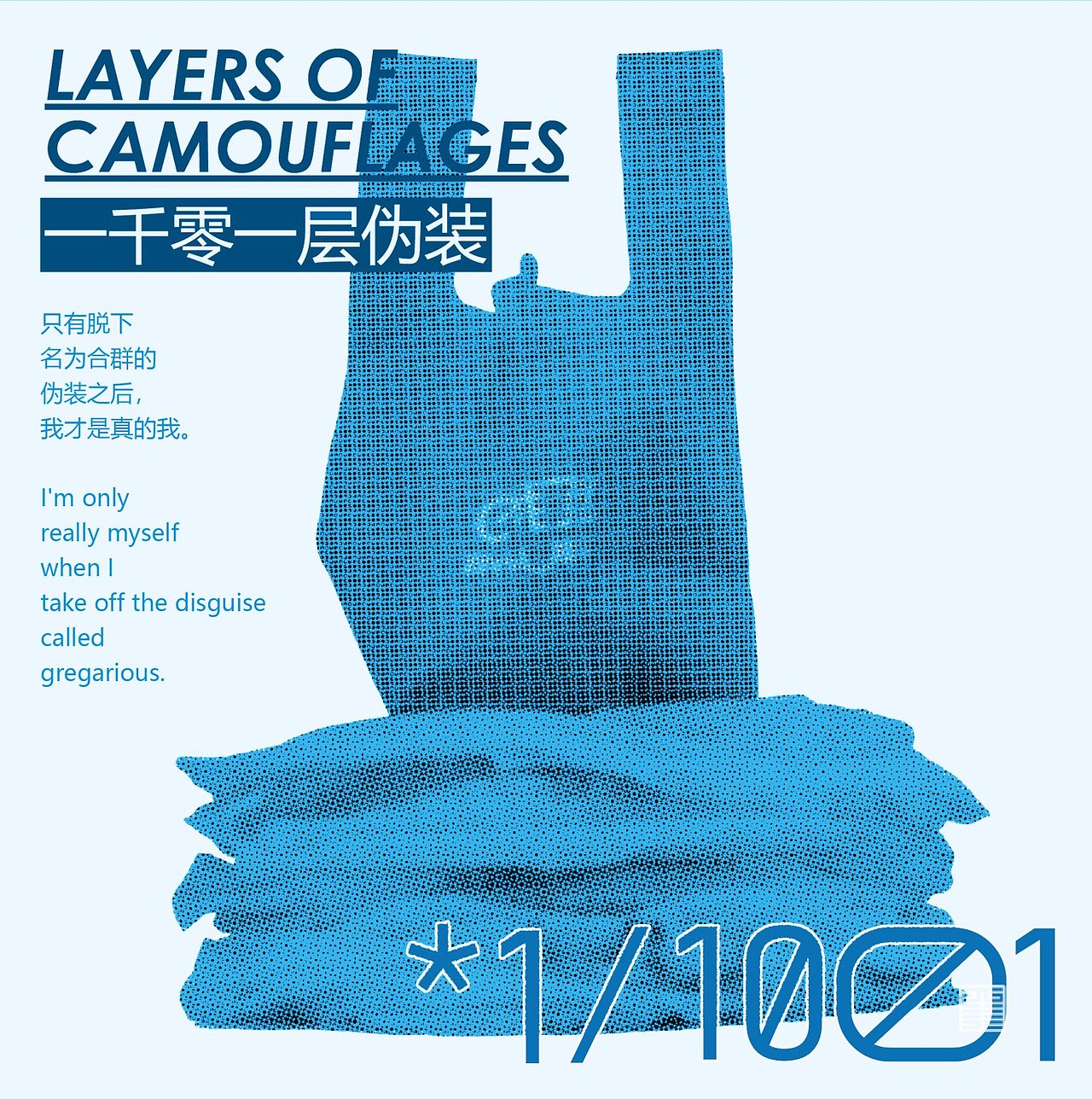 #2024青春答卷# 盒群