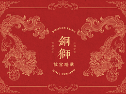 文创