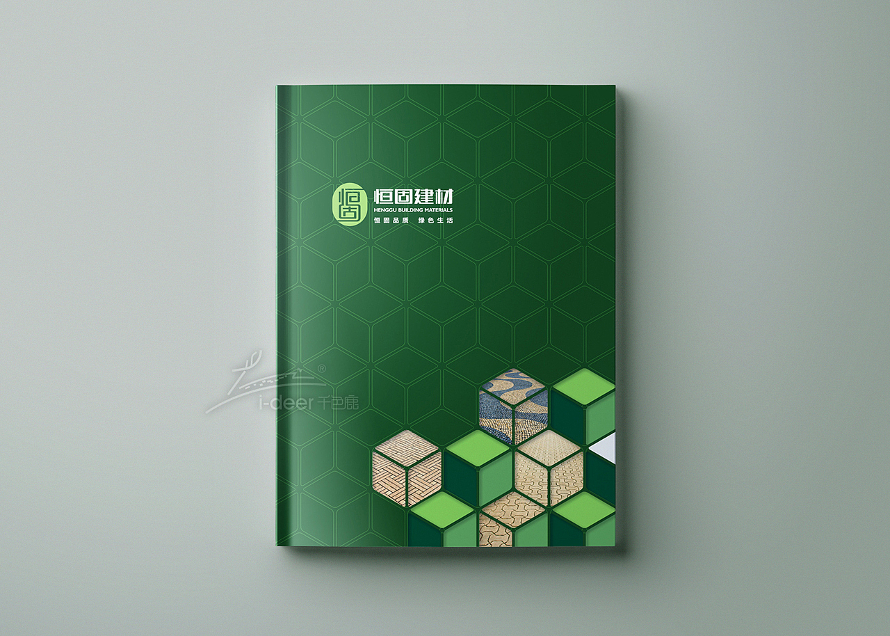 地砖画册设计/瓷砖画册设计/市政画册石材画册园林画册
