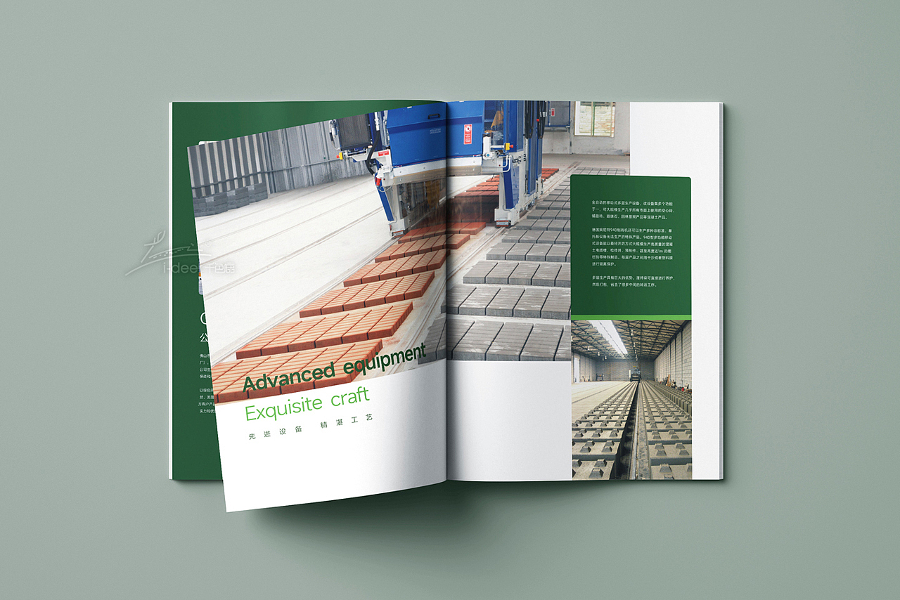 地砖画册设计/瓷砖画册设计/市政画册石材画册园林画册