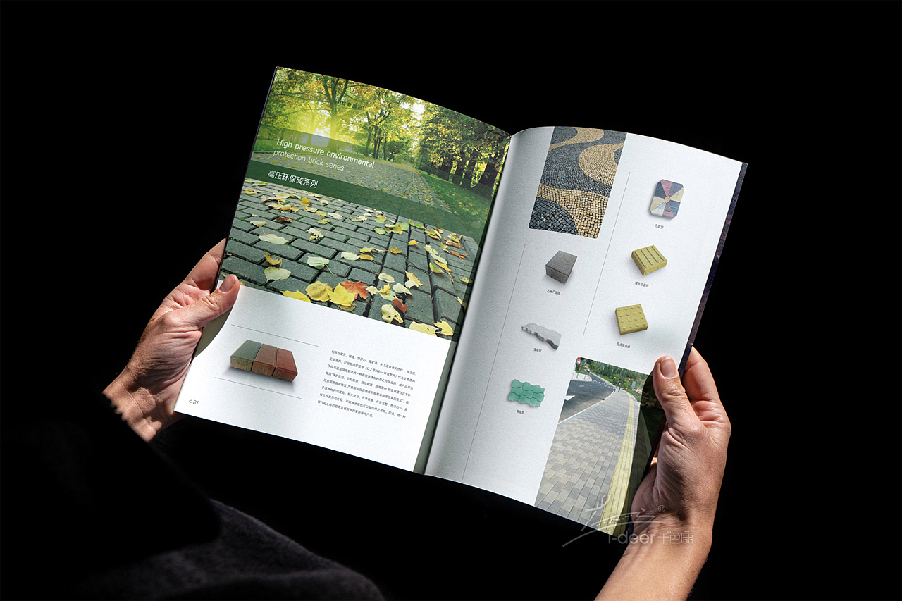 地砖画册设计/瓷砖画册设计/市政画册石材画册园林画册