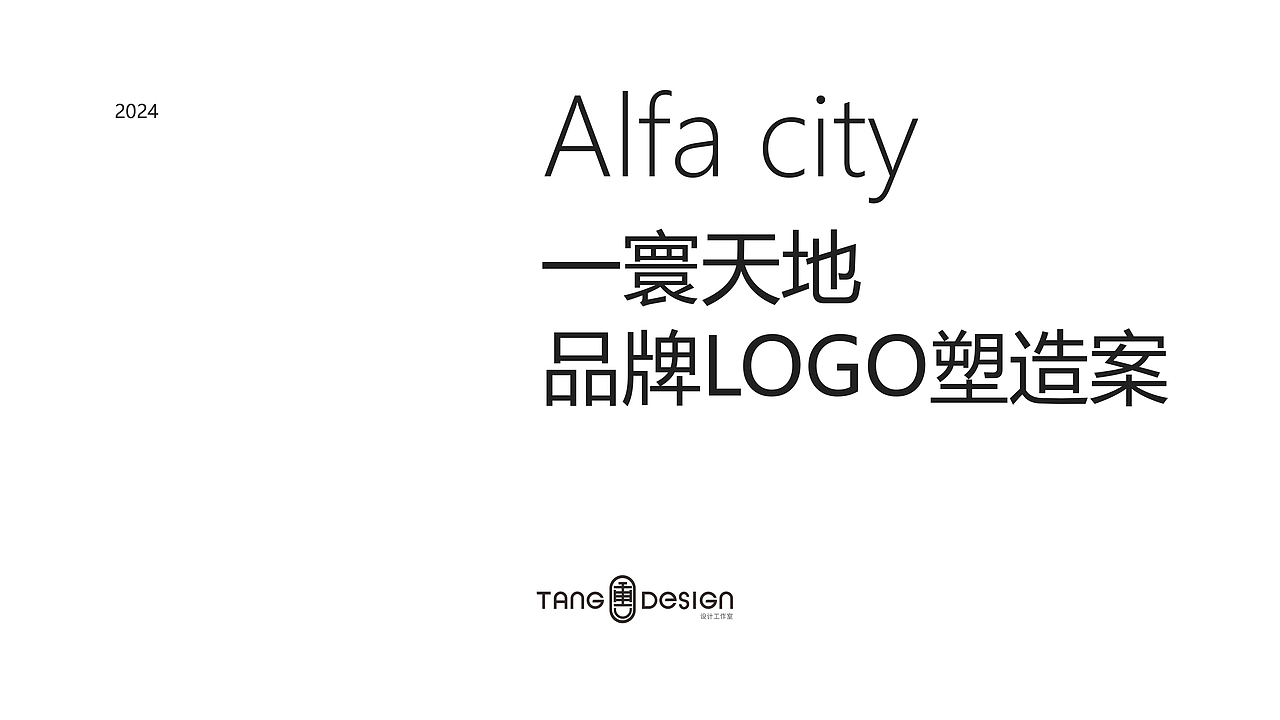 ALFA CITY品牌logo塑造案（图ZMzcyOTUzNTQw） - Logo - 站酷设计师TWL123456798t原创素材 - 站酷ZCOOL