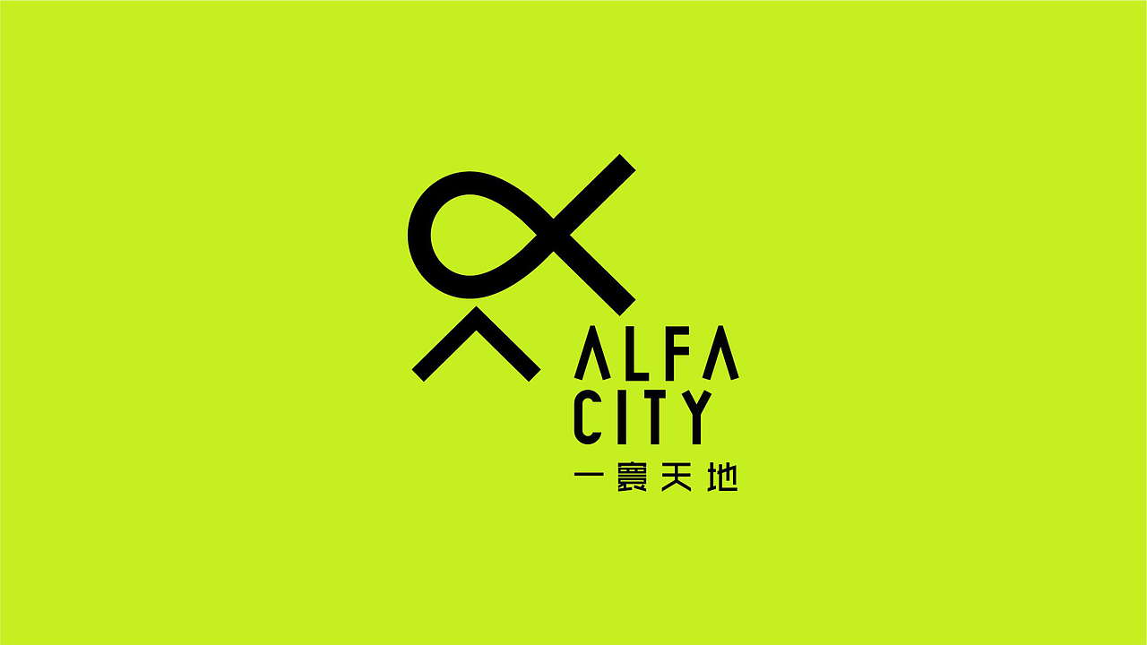 ALFA CITY品牌logo塑造案（图ZMzcyOTUzNjg0） - Logo - 站酷设计师TWL123456798t原创素材 - 站酷ZCOOL