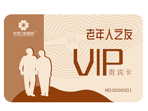 老年口腔會(huì)員卡（個(gè)人主頁(yè)-ZNjkwNDA3NDg=） - 海報(bào) - 站酷設(shè)計(jì)師設(shè)計(jì)師Charih原創(chuàng)素材 - 站酷ZCOOL