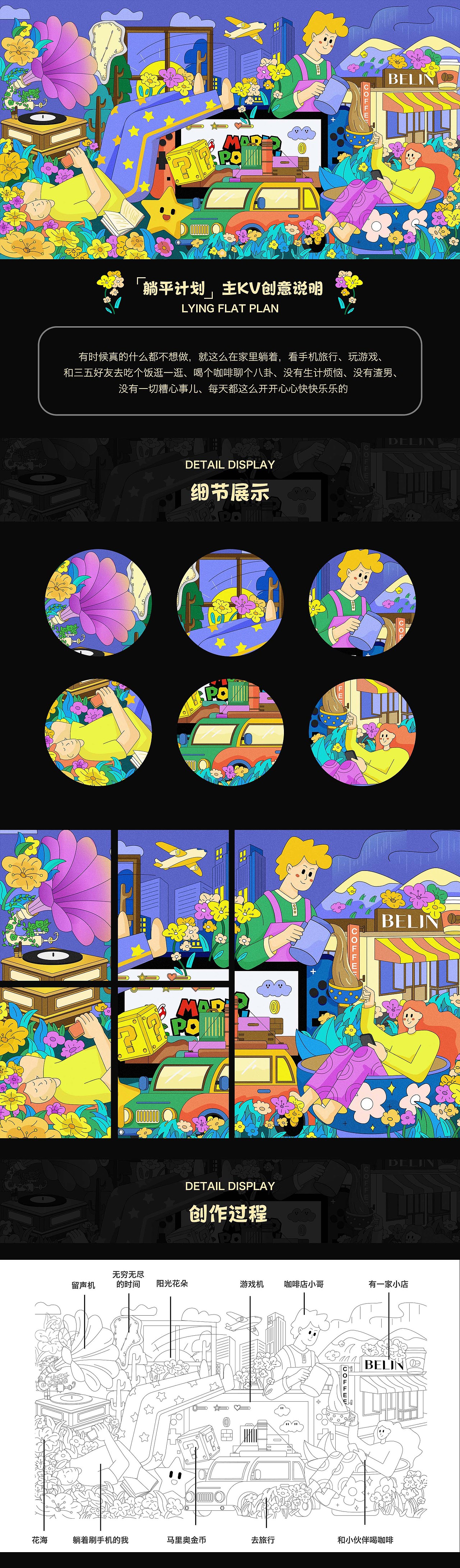 美少女躺平计划（图ZMzcyOTU0Nzg0） - 品牌 - 站酷设计师贝琳_belin原创素材 - 站酷ZCOOL