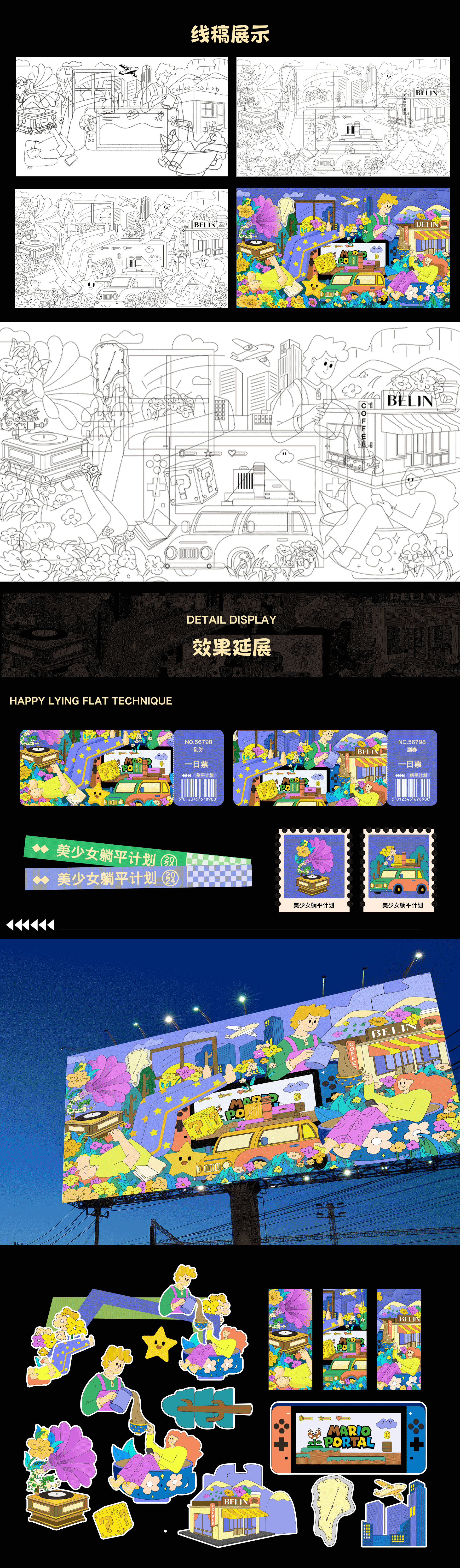 美少女躺平计划（图ZMzcyOTU0Nzg4） - 品牌 - 站酷设计师贝琳_belin原创素材 - 站酷ZCOOL