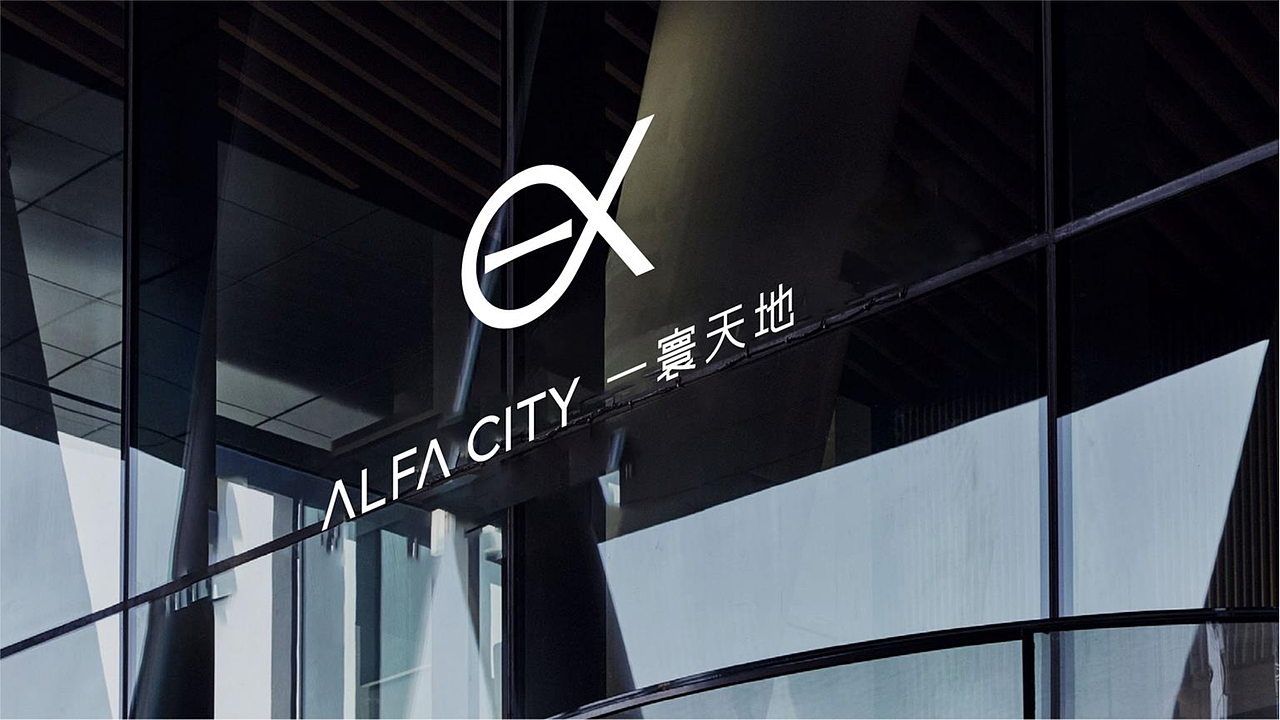 ALFA CITY品牌logo塑造案（图ZMzcyOTU0OTgw） - Logo - 站酷设计师TWL123456798t原创素材 - 站酷ZCOOL