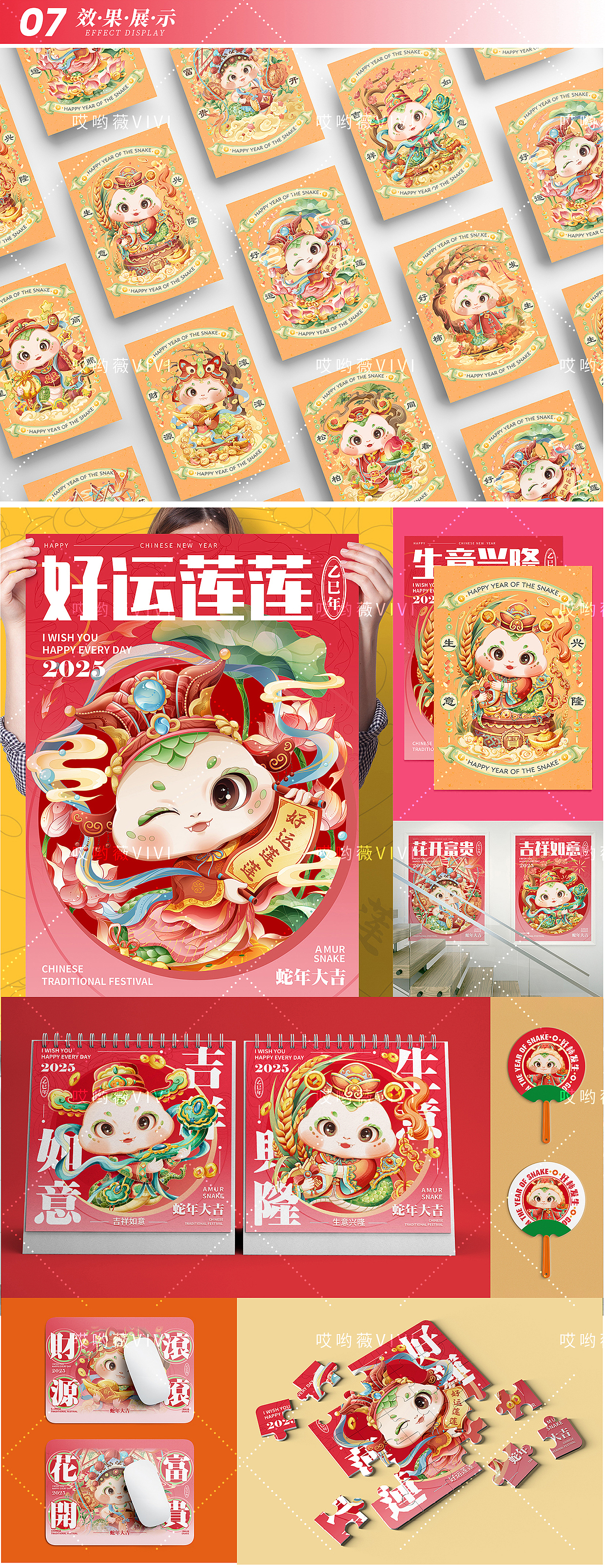 2025蛇年IP国潮插画-喜蛇儿（图ZMzcyOTU2NTky） - 商业插画 - 站酷设计师哎哟薇Vivi原创素材 - 站酷ZCOOL
