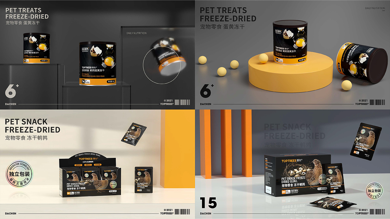 宠物品牌全案设计案例 猫罐头 猫粮 猫砂 猫条 零食(图ZMzcyOTU2OTky) - 包装 - 站酷设计师大臣品牌设计原创素材 - 站酷ZCOOL