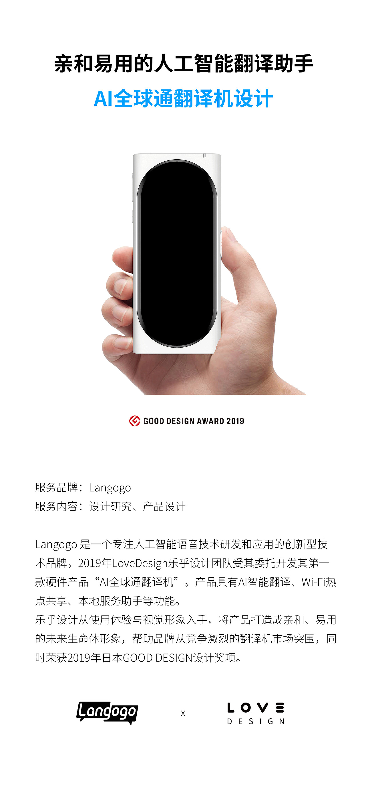 AI全球通翻译机（图ZMzcyOTU5Mjg4） - 电子产品 - 站酷设计师LoveDesign乐乎原创素材 - 站酷ZCOOL