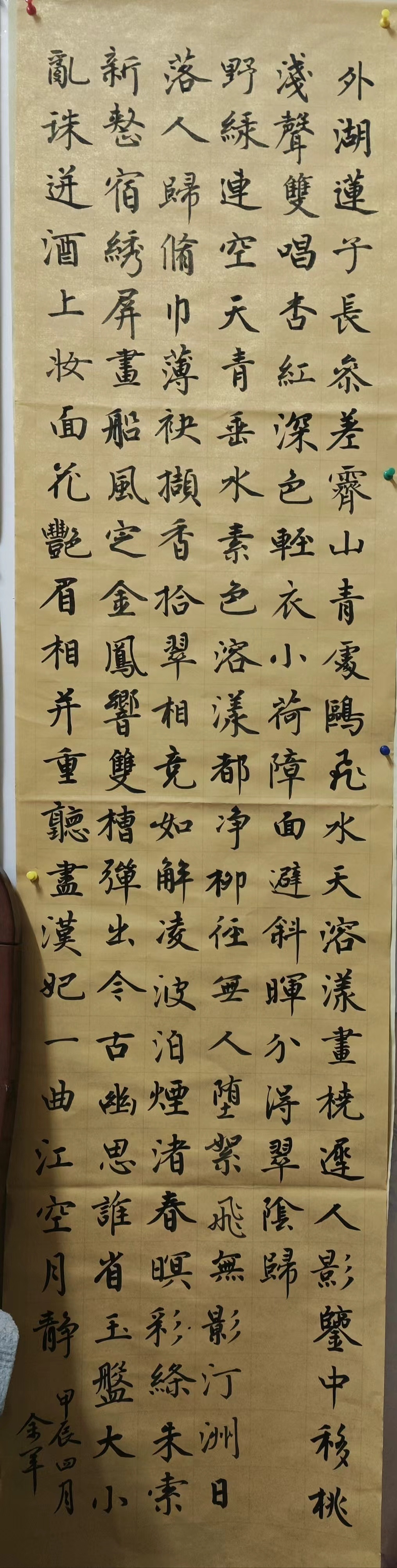 画堂春·外湖莲子长参差（图ZMzcyOTU5NTE2） - 书法 - 站酷设计师西门小雪原创素材 - 站酷ZCOOL