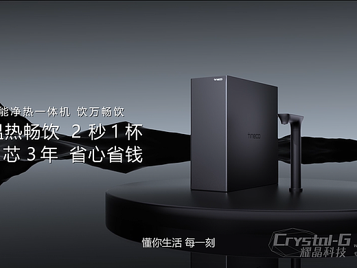 添可饮万畅饮三维产品视频（个人主页-ZNjkwNDIwNDg=） - 产品 - 站酷设计师耀晶视觉原创素材 - 站酷ZCOOL